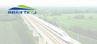 铁科（天津）科技有限公司‌二期目视化建设